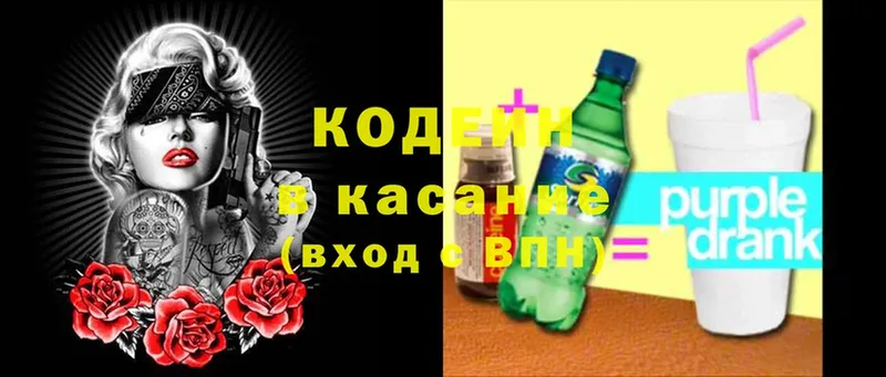 дарк нет телеграм  Гусиноозёрск  Кодеин Purple Drank  купить наркоту 