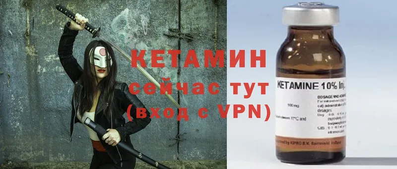 Кетамин ketamine  Гусиноозёрск 