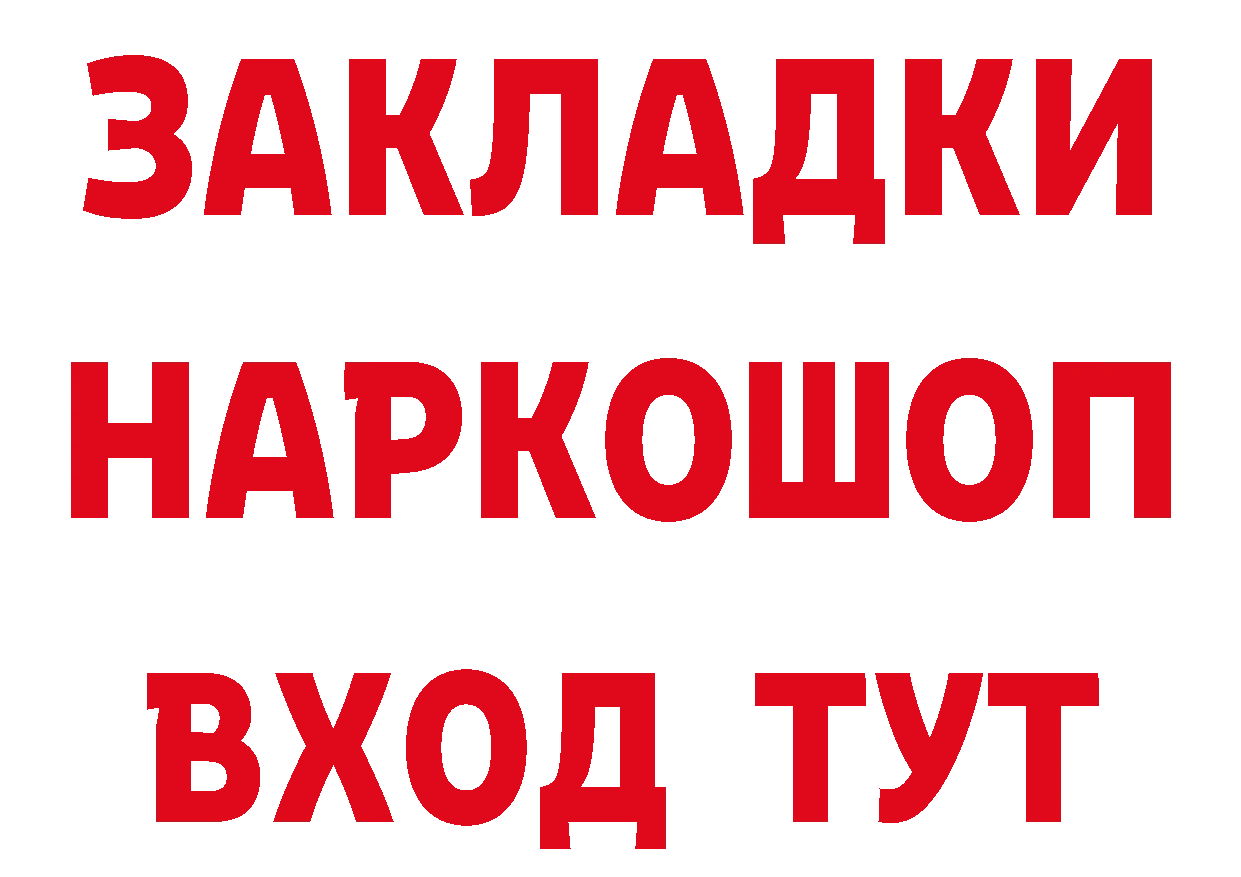 ГЕРОИН афганец ССЫЛКА даркнет МЕГА Гусиноозёрск